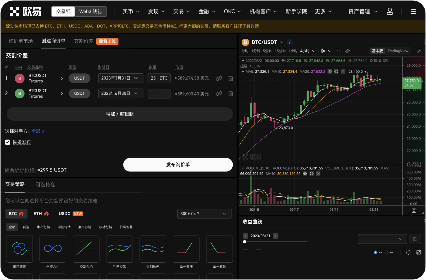 如果遇到交易所提现困难怎么办